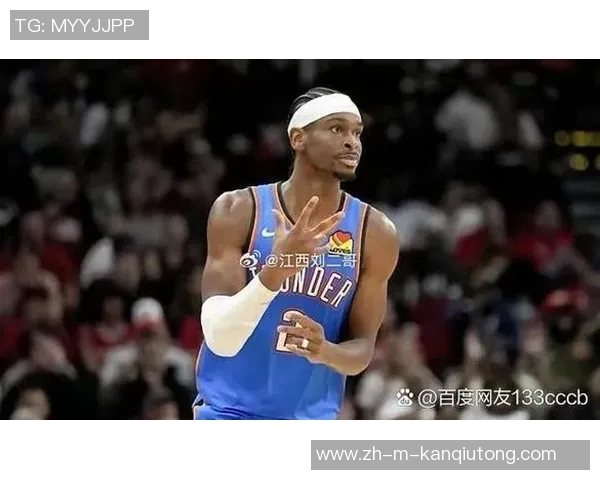 亚历山大创历史新高年薪与雷霆达成四年285亿美元续约协议